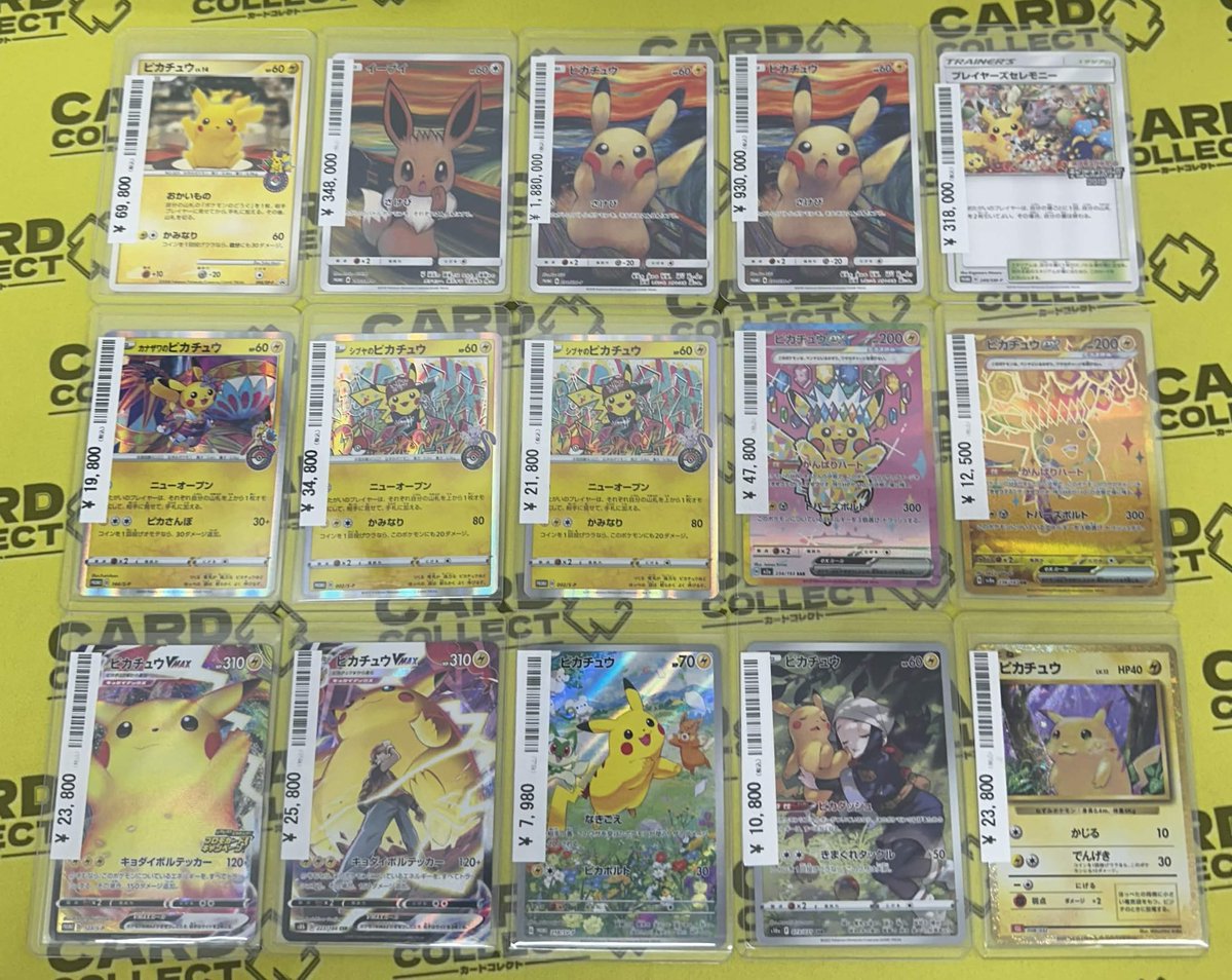 📣⚡️#カードコレクト 商品情報