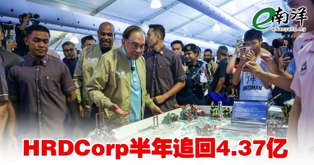 nanyangpress's tweet photo. 人力资源部长拿督斯里拉马南表示,“我们必须确保这些资金真正回流到企业和员工身上,协助他们掌握新技能、提升竞争力。”
#南洋商报 #HRDCorp #培训税 #人力资源
https://t.co/cMve8NVaSQ https://t.co/SwJHyQWSgD
