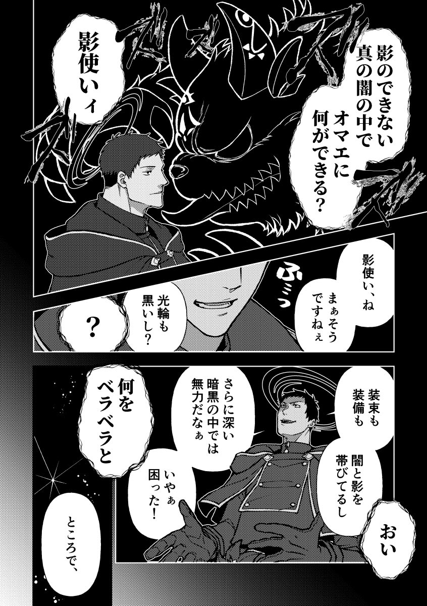 saharaya's tweet photo. 以前描いた妄想と同一設定の漫画を描きました（1／2） https://t.co/yDb9VEcXGt