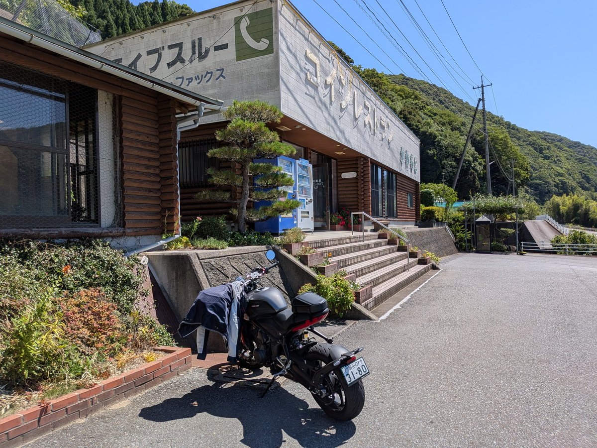 mori_haji_mori's tweet photo. 今日の思い出

2ヶ月前は故障中だったらしい自販機が復活しててよかった
その後三瓶山経由で帰るつもりだったけど気まぐれで海まで行っておろちループでお蕎麦食べた
交差点信号待ち時間で予定変更できるのは楽しい
#Trident660 https://t.co/zfoGxXoFxq