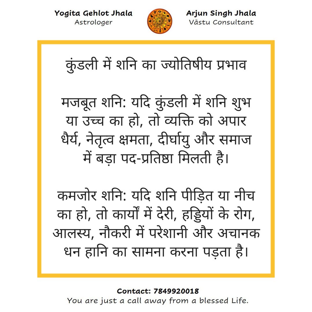 Yogita_G_Jhala's tweet photo. #astrology #jyotish #jyotishastrology #jyotishupay #astrologer #viral #viralpost #astrologyposts #vaastushashtra #vaastuconsultancy #vaasturemedies #VaastuHomes #samyakjyotish #vaastutip #tipoftheday https://t.co/rfft6AuERC