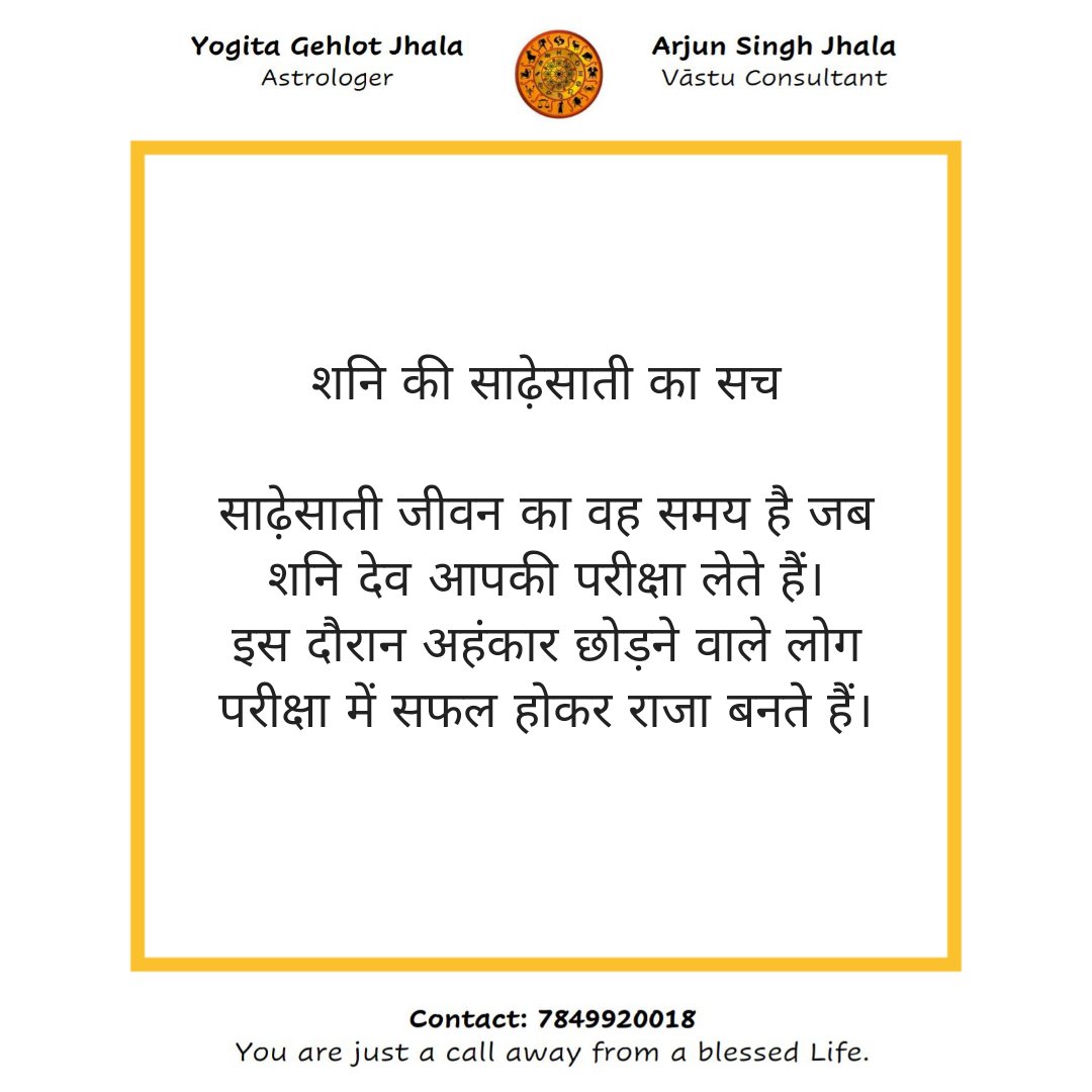 Yogita_G_Jhala's tweet photo. #astrology #jyotish #jyotishastrology #jyotishupay #astrologer #viral #viralpost #astrologyposts #vaastushashtra #vaastuconsultancy #vaasturemedies #VaastuHomes #samyakjyotish #vaastutip #tipoftheday https://t.co/rfft6AuERC