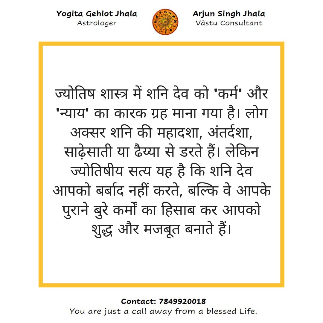 Yogita_G_Jhala's tweet photo. #astrology #jyotish #jyotishastrology #jyotishupay #astrologer #viral #viralpost #astrologyposts #vaastushashtra #vaastuconsultancy #vaasturemedies #VaastuHomes #samyakjyotish #vaastutip #tipoftheday https://t.co/rfft6AuERC