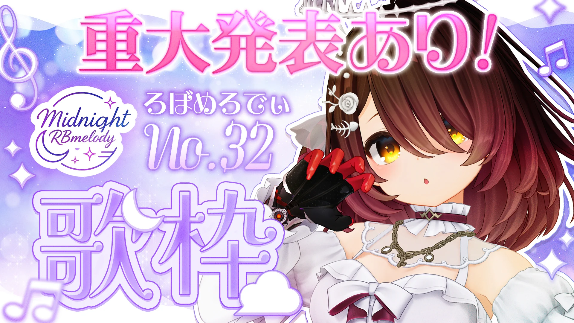 Highlights by ロボ子さん🤖ホロライブ0期生!!新オリ曲・1stアルバム