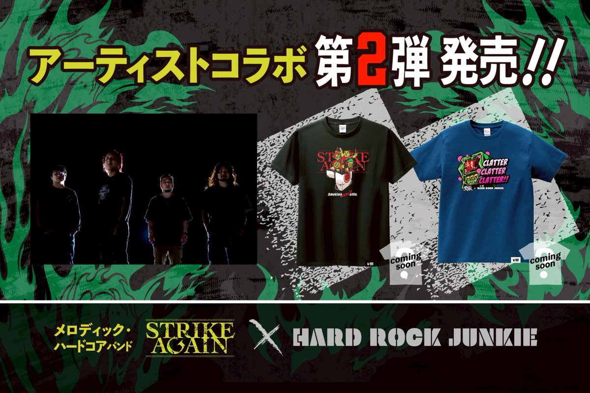 hardrock_junkie's tweet photo. 東京を中心にライブ活動を展開するメロディック・ハードコアバンド『STRIKE AGAIN』さんとのコラボTシャツ、本日より販売開始いたしました!
当ブランドECサイト、STRIKE AGAINさんのライブ会場の両方でお求めいただけます!
#strikeagain #ストライクアゲイン #ストアゲ
https://t.co/jq3IJMoJrS https://t.co/auw5r9GfnN