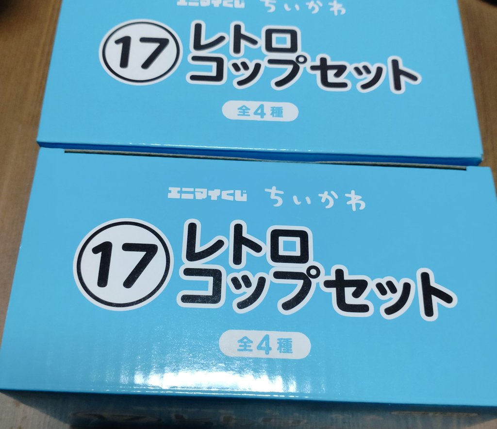 s61803070's tweet photo. ちいかわのエニマイくじ5回引いた結果①ジオラマフィギュア、⑯ポーチ、⑱豆皿セット(ハチワレ＆ラッコ)、レトロコップセット×2(ハチワレ&amp;ラッコ、ちいかわ&amp;うさぎ)で推しのモモンガが出なかったけど可愛い！

  #エニマイ https://t.co/bvwRp7cOuN
