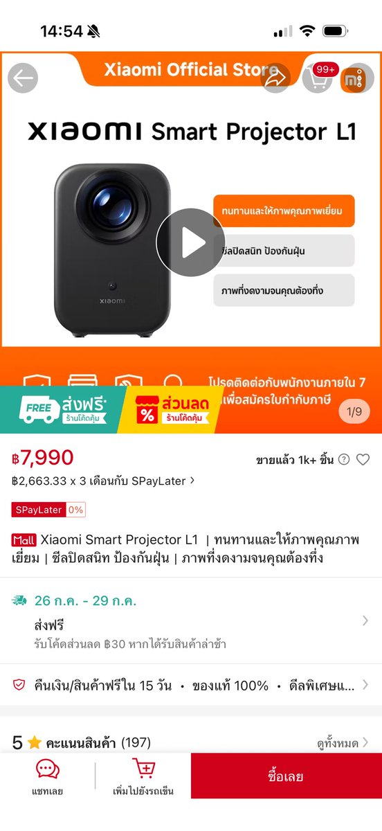 bubbleboobibi's tweet photo. ส่งต่อ Xiaomi smart projector L1 
เทียบเหมือนมือ1 ดูไม่ถึง10ครั้งค่ะ 
กล่องครบอุปกรณ์ครบ พึ่งซื้อมาวันที่ 30/03/69  (3,500฿ รส.ค่า)
ราคานี้หาไม่ได้แล้วนะคับฮื่ออ

#ส่งต่อโปรเจคเตอร์ #โปรเจคเตอร์ #ส่งต่อprojector #มินิโปรเจคเตอร์ #โปรเจคเตอร์มือสอง https://t.co/Jku0FXvShY