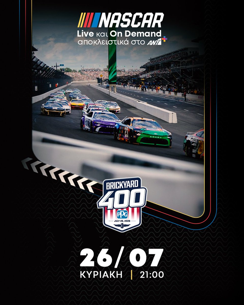 Ant1_plus's tweet photo. Το NASCAR Cup Series κάνει στάση στο Indianapolis Motor Speedway, με το Brickyard 400 να αποτελεί τον επόμενο αγώνα του πρωταθλήματος. 🏁

👉 Κυριακή 26/07 στις 21:00, αποκλειστικά στο κανάλι SPORTS 1, στο ANT1+.

#nascar #ant1plus https://t.co/BpLPnJe7Lp