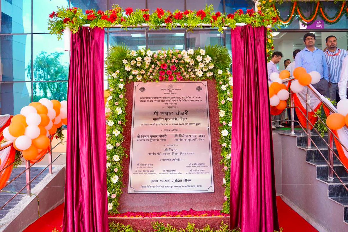 BiharInfraTales's tweet photo. 🚨CM Inaugurates ₹215 Crore, 400-Bed Orthopedic &amp; Neuro Super Specialty Hospital at LNJP Hospital https://t.co/xoPxcA6Xhq
