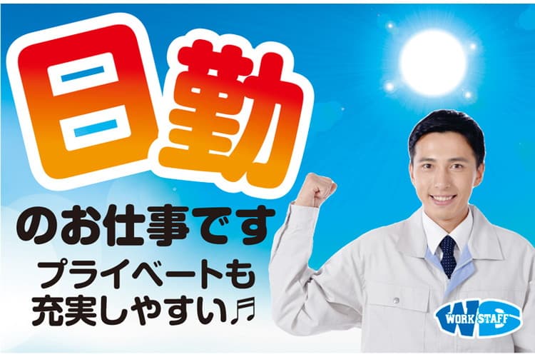 wskyushu's tweet photo. 🏭☀️ 福岡県 “日勤オンリー” 求人まとめ ☀️🏭
（工場・製造・軽作業・物流）

✅ 土日休み多数
✅ 未経験歓迎＆研修あり
✅ 簡単モクモク作業アリ
詳しく見る👇
https://t.co/AaMukmuRPN
#福岡求人 #日勤のみ #軽作業 #製造業 #工場ワーク #転職活動 https://t.co/ha7FBozpJy
