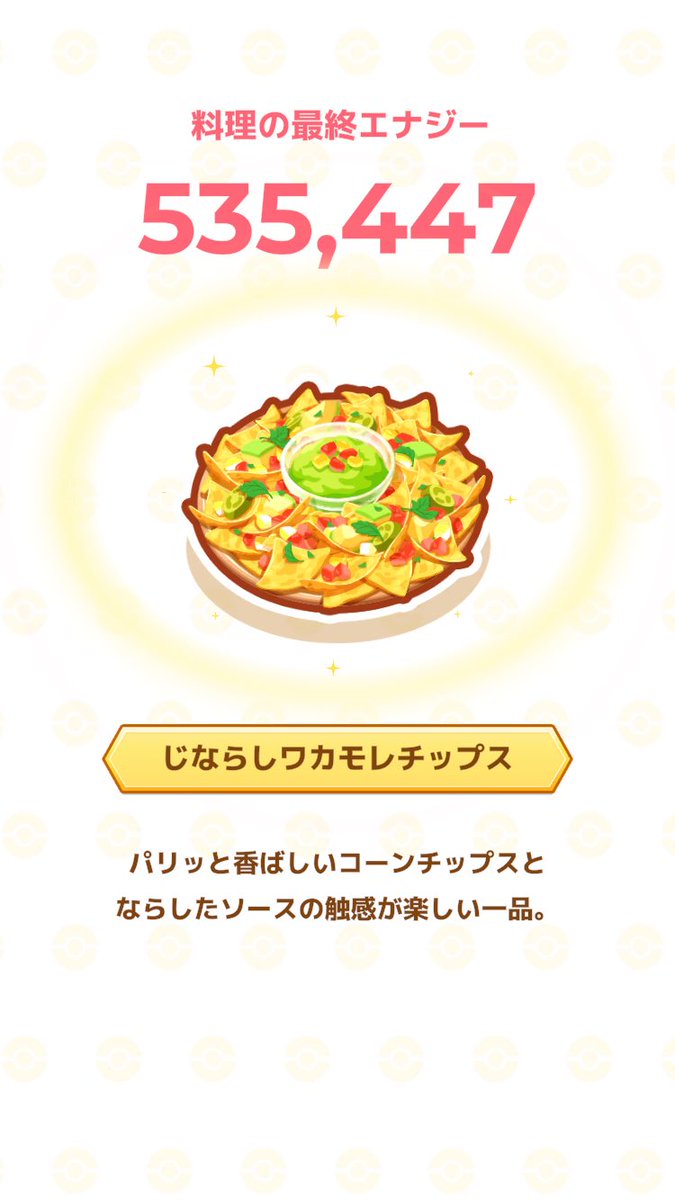 orui_ru's tweet photo. お昼30%で何とか成功！！
デデンネ！良い子良い子良い子！ https://t.co/yMVRh5Oatz
