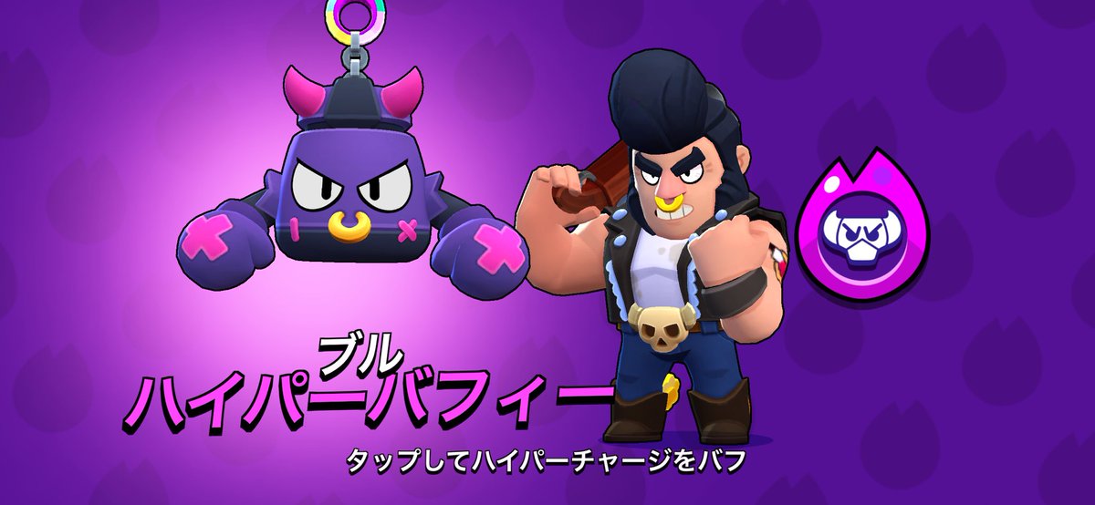 Zappy_98's tweet photo. ナノドロップからパフィー出るの！？
#ブロスタ https://t.co/Mbta0E6HxB