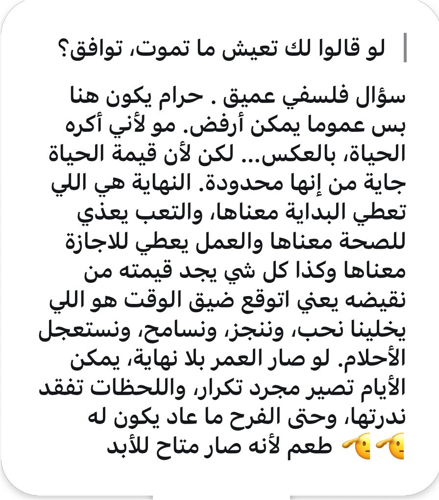 M_H_Rayed's tweet photo. سؤال غريب جاني اليوم في احد وسائل التواصل 
المهم بعد تفكير عميق توصلت الى اننا معشر البشر اكثر كائن متناقض في الوجود 
نحب الحياة 
ونكرة النهاية 
ونرفض الخلود 
🙃🙂🙃🙂🙃 https://t.co/gDm7uHitFA