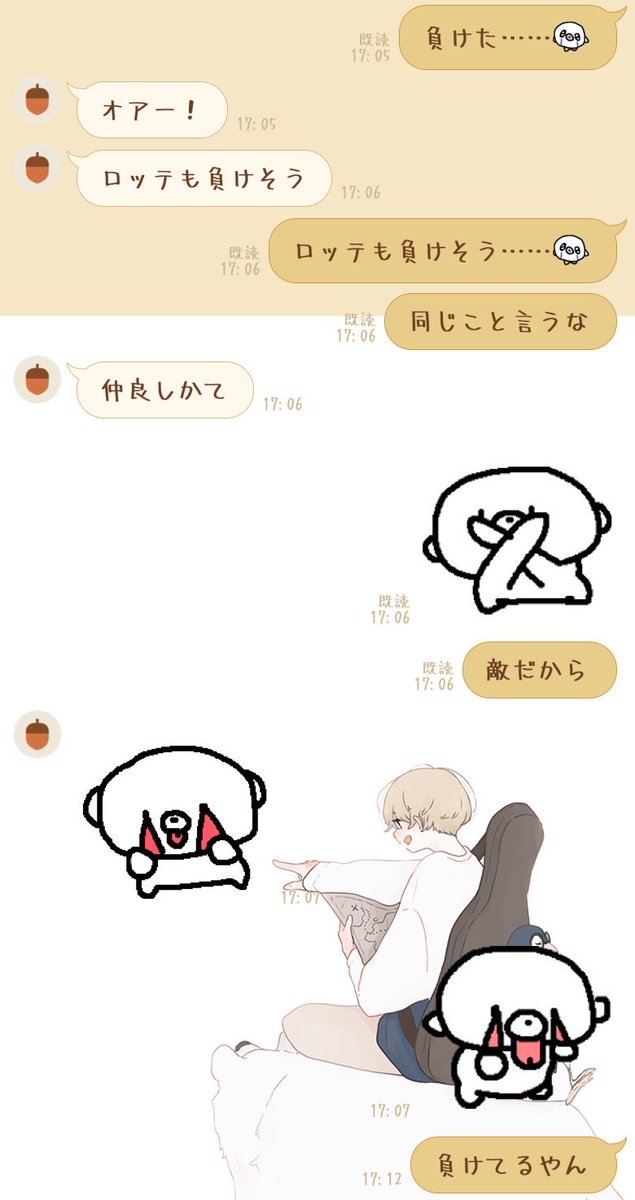 7x9_333333's tweet photo. ロッテを応援する人と楽天を応援する人が集まると毎回こういう会話になる https://t.co/vQWCP3hj7E