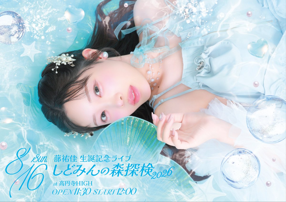 arcanaproject's tweet photo. 📣このあと【21:00】一般先着販売開始！⁣
蔀祐佳生誕記念ライブ「しどみんの森探検~2026~」⁣
 ⁣
🗓️8/16(日) ⁣⁣
⏰開場 11:30 / 開演 12:00 ⁣⁣
📍高円寺HIGH⁣⁣
🎤ゲスト：ARCANA PROJECT⁣⁣
🎫https://t.co/WEGaGyW3zA
※女性限定エリア設置予定です。⁣⁣
⁡⁣⁣
詳細はこちら▽⁣⁣
https://t.co/rIdfOmwkzk⁣⁣
#しどみんの森探検 #ARCANAPROJECT