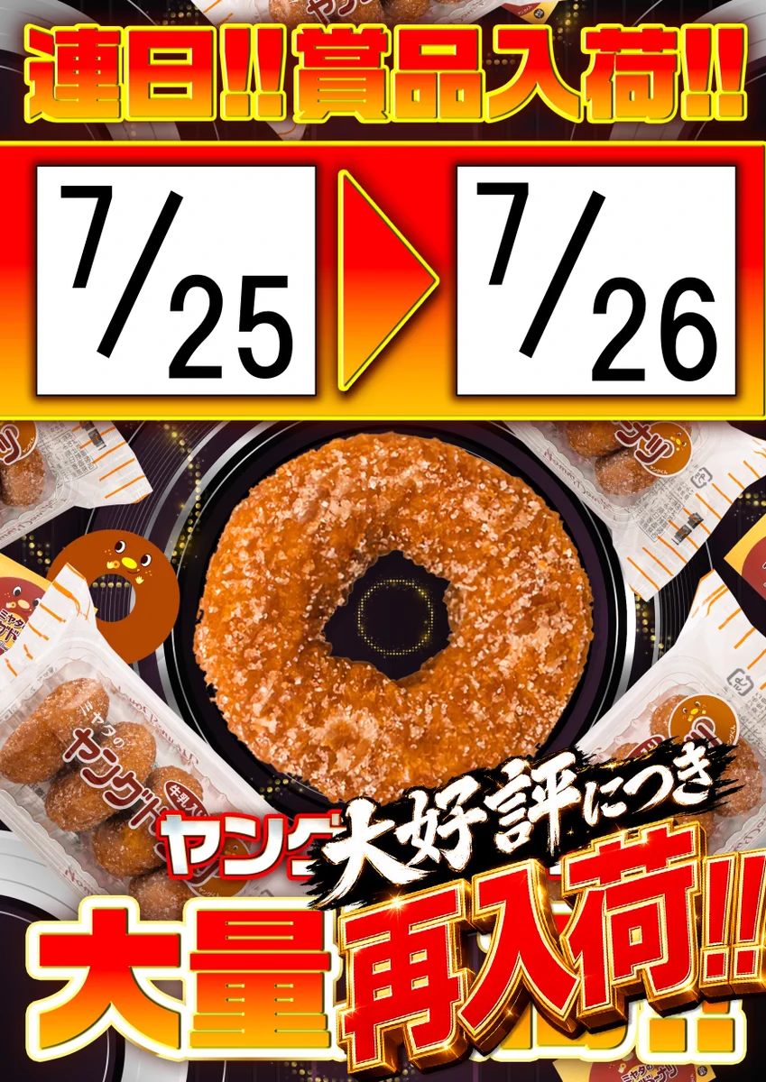 ラッキー1番江南店 on X: 