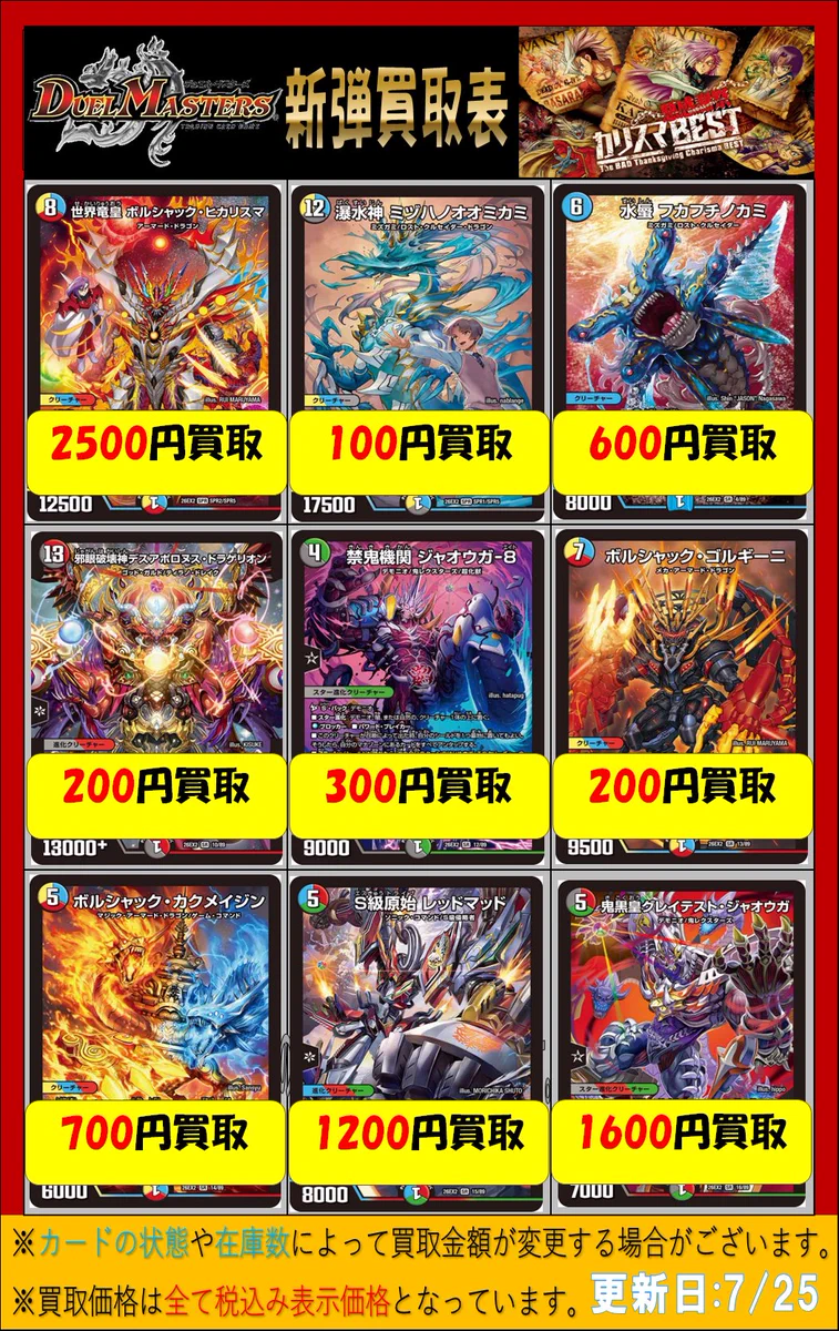 アメニティードリーム 蒲田店 on X: 