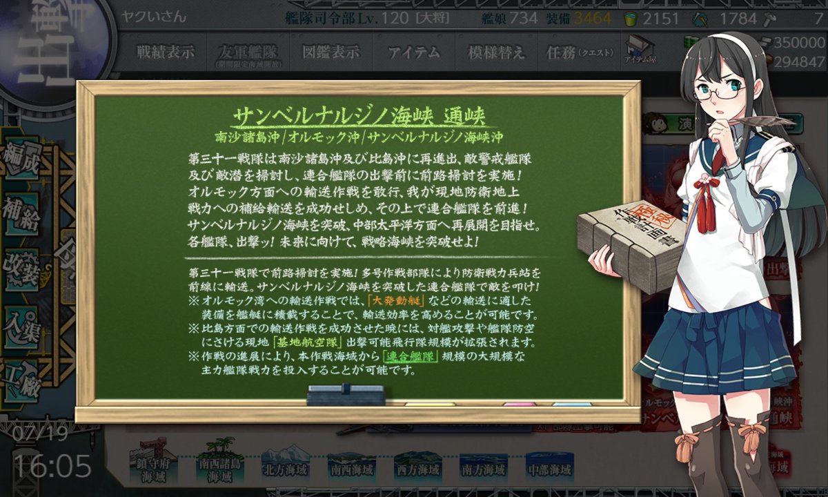 tacky's tweet photo. 平日はやっぱりイベント攻略は無理だったけど、ちょこちょこやってようやくE2-2おわり https://t.co/ohdbMUj36I