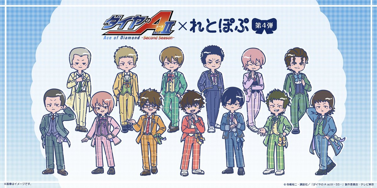 ダイヤのA 新作グッズ速報 (@dace_goods) / Posts / X