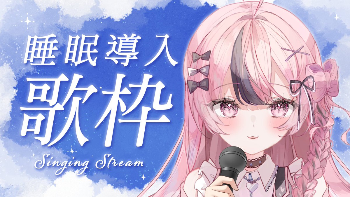 UniVIRTUAL_jp's tweet photo. 🌎本日のスケジュール💫

8:00 天湊なる ショート動画
https://t.co/msBiz0HAwr

10:00 天湊なる 歌枠
https://t.co/E0TAYCNaP7

12:00 星衣未空莉 ツイキャス配信
https://t.co/2NDggMvcTc

21:00 心響咲良 歌枠
https://t.co/ephj7ZLcPM

22:00 華美雲ののあ ASMR
https://t.co/MUU4r4BuVH

#UniVIRTUAL