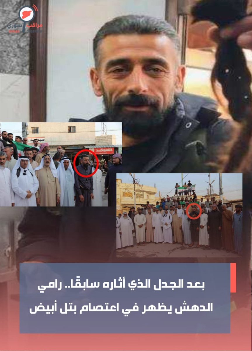 Syrianobserve1's tweet photo. رامي الدهش، الذي أثار جدلًا واسعًا بعد ظهوره وهو يقص شعر مقاتلة كردية من "قسد" عقب مقتلها خلال المعارك التي شهدتها مناطق دير الزور والرقة في الأشهر الماضية، ظهر مجددًا في شريط فيديو مصور من اعتصام بمدينة تل أبيض في ريف الرقة، تأكيدًا على موقف العشائر العربية. https://t.co/aXjfaOiCHA