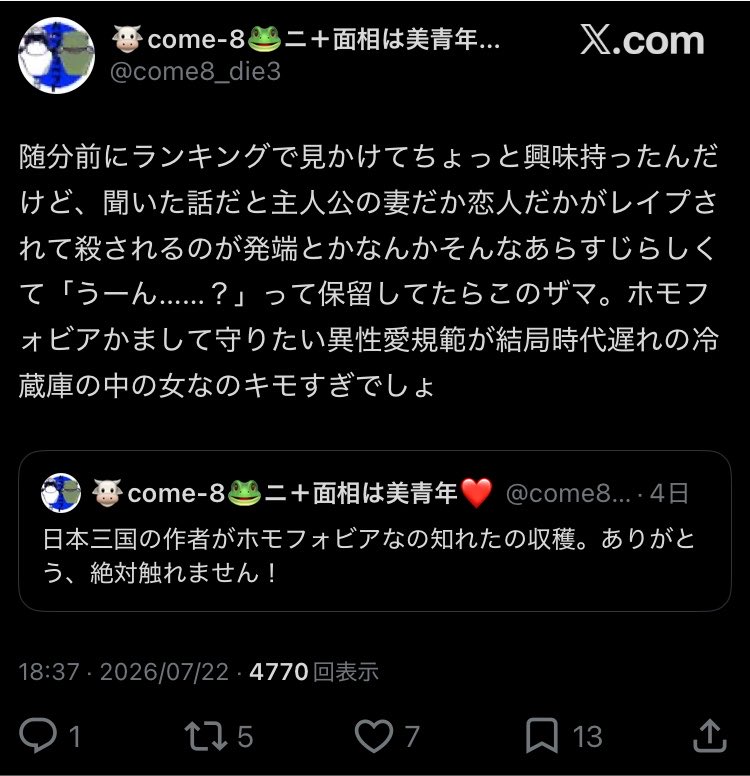 Mascio19's tweet photo. ＞該当ポストは削除済である
削除してねぇぞ

本当こいつ

「腐女子無罪でまとめる→腐女子に都合の悪い証拠を出される」

の無限ループしてるよな
喋れは喋るほど腐女子の最悪なイメージを下げ続けてるの、天然の腐女子アンチだと思うわw https://t.co/cIbrlzrKnS