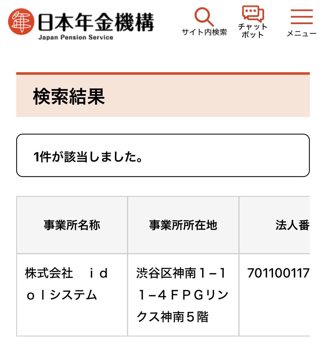 Squeetezh's tweet photo. 今年の4月あたり話題になった件、
元アイドルが立ち上げたSES企業の
株式会社アイドルシステム

今日見たら
「従業員数52名（業務委託含む）」
となっていたので順調に成長している様子

ただ、社会保険の加入者数は1名だった
社会保険加入者数掲載のラグはあるにせよ従業員のほとんどは業務委託かな https://t.co/cflQbfYL9g