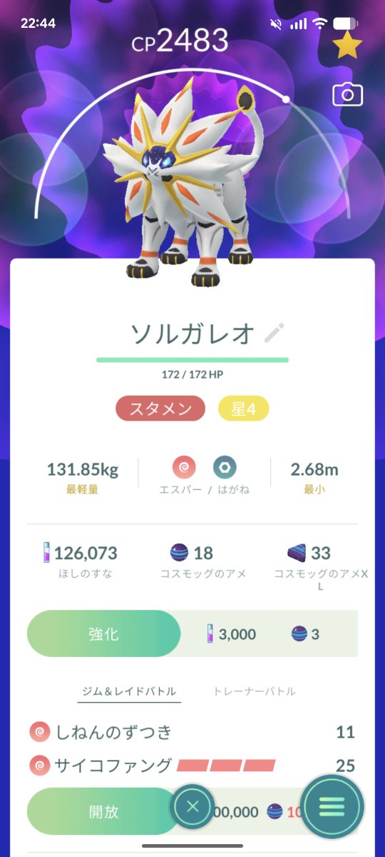 472hiko's tweet photo. ソルガレオの個体値100が来たのが今日の収穫(っ´ω`c)
再開してからずっとやってるなぁ。 https://t.co/5ihahsnG65