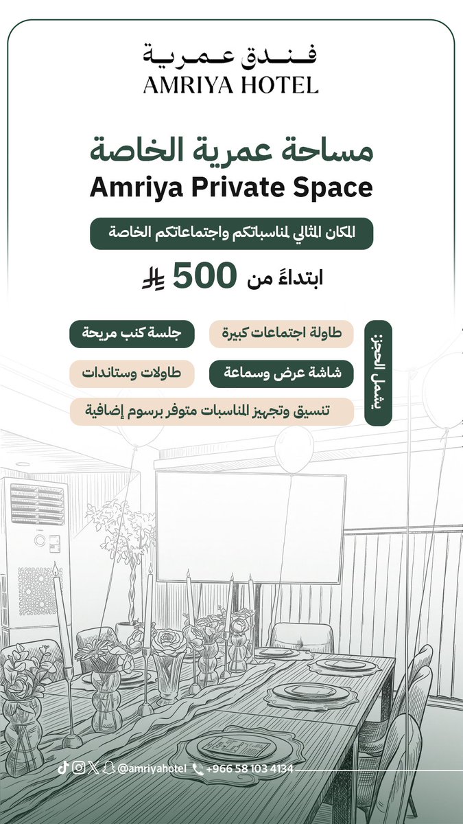 amriyahotel's tweet photo. مناسباتك واجتماعاتك الخاصة صار لها مكان! 💚

لأن كل مناسبة تستحق مكان يليق فيها صُممت مساحة عمرية الخاصة لتجمع بين الخصوصية والراحة والتجهيزات المتكاملة. ✨

#فندق_عمرية #مساحة_عمرية_الخاصة https://t.co/IC30B6pIPV