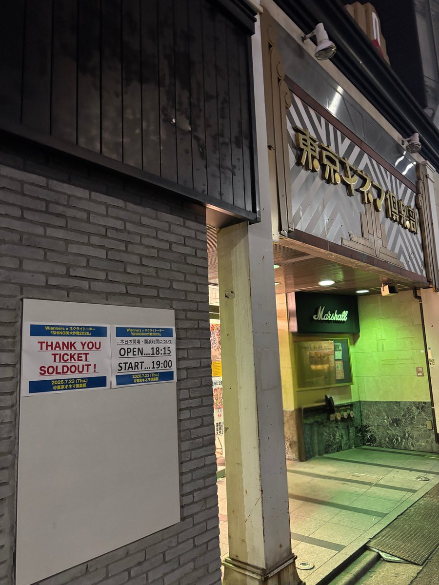 forestskumasan's tweet photo. Winners×ネクライトーキー
SHINOBI大作戦2026参戦しました

ガチでアツかった😭
余韻ひたひた
あともっさ様がかわいい

#SHINOBI大作戦
#Winners
#ネクライトーキー https://t.co/OzXcbr2ULZ