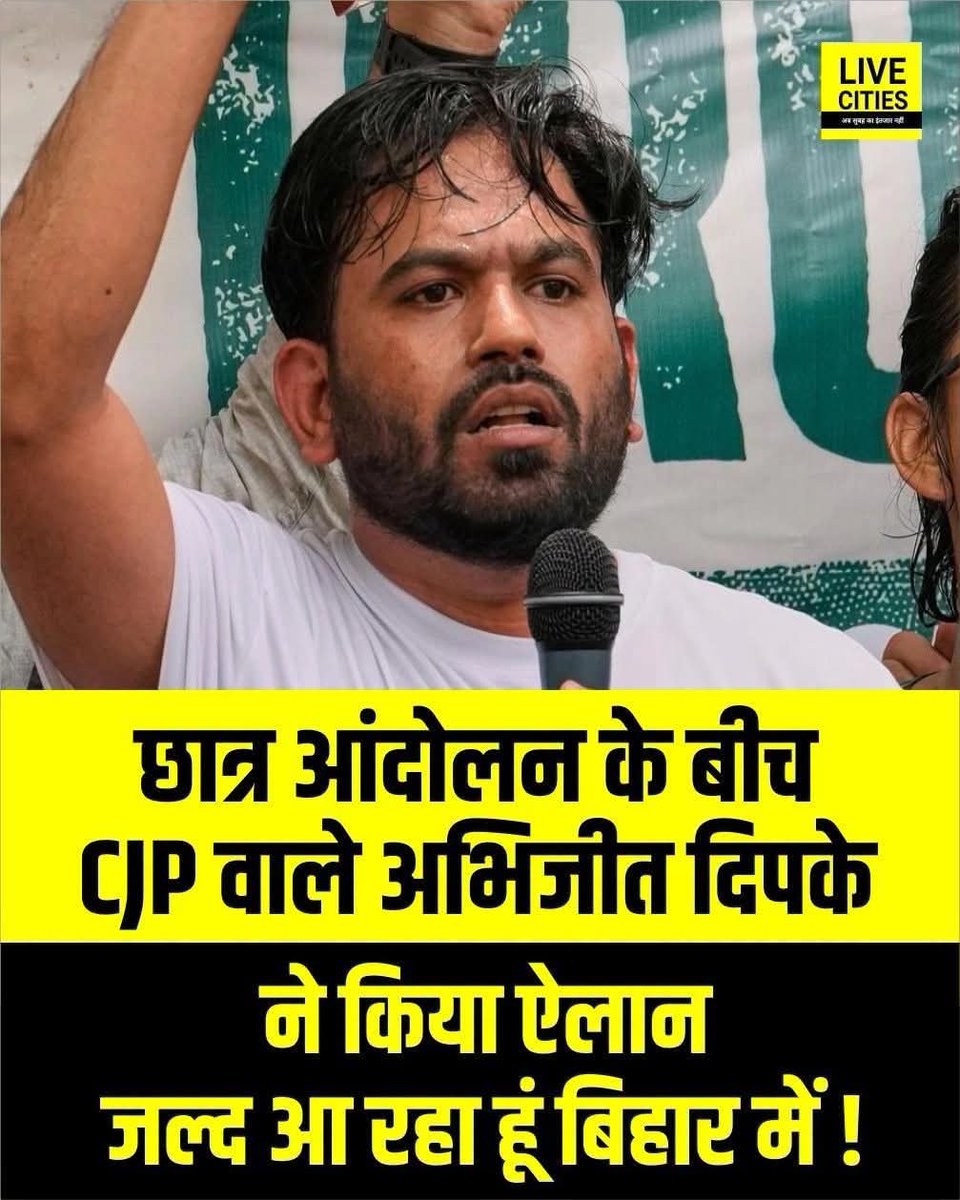 aksingh490's tweet photo. अब ब��हार की बारी है 

@sonofmallah @yadavtejashwi @samrat4bjp @iChiragPaswan @NitishKumar @SanjayJhaBihar @VijayKChy @Jduonline @ErIPGupta1 @jitanrmanjhi @CPI_National @BiharCpi @UpendraKushRLM   @cpofindia @mkrtiwari_bjp @mlaarrah @Sandeep_Saurav_ @RahulGandhi https://t.co/vKxSslNVoM