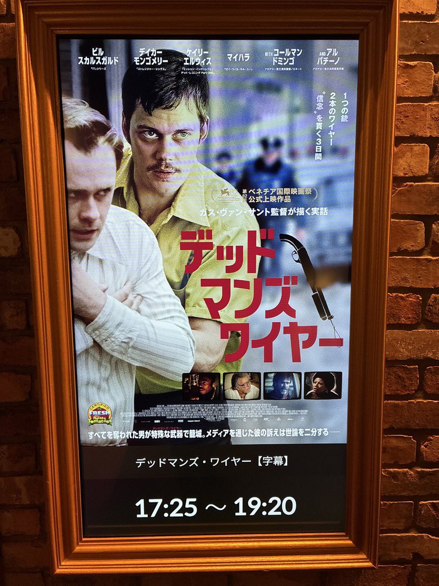 wint_er's tweet photo. 本日の現場は映画『デッドマンズ・ワイヤー』。1977年風味がとてもよく再現されていて素晴らしい（実話再現もの）ビル・スカルスガルドの演技は間違いないし、アル・パチーノの嫌なヤツぶりもたまらない。FM局のDJが重要な役割を果たすので音楽も楽しめるけど、ラストでまさかのYes「ユア・ムーヴ」！ https://t.co/wsEBbiclWe