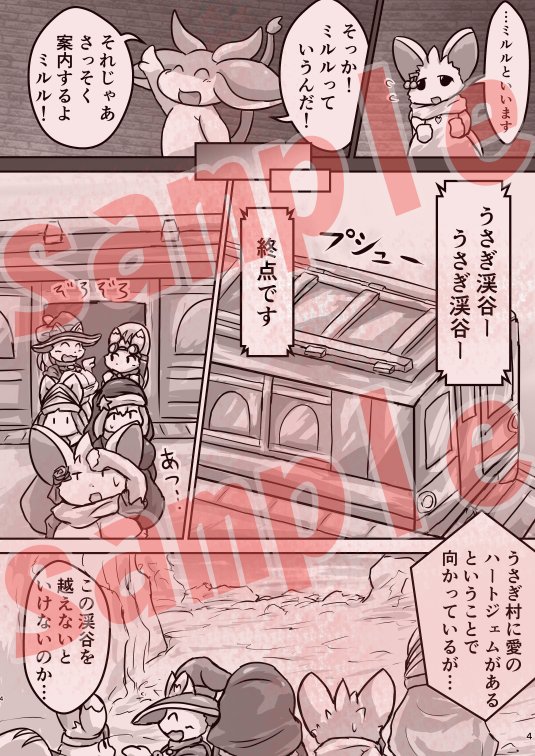 Tasuko1's tweet photo. 1/3 サンプル 「オチ堕ちFIGHT2」 B5/36P https://t.co/3zWuLXcv7s