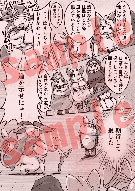 Tasuko1's tweet photo. 2/3 サンプル 「オチ堕ちFIGHT2」 B5/36P https://t.co/ofpTGY1O6h