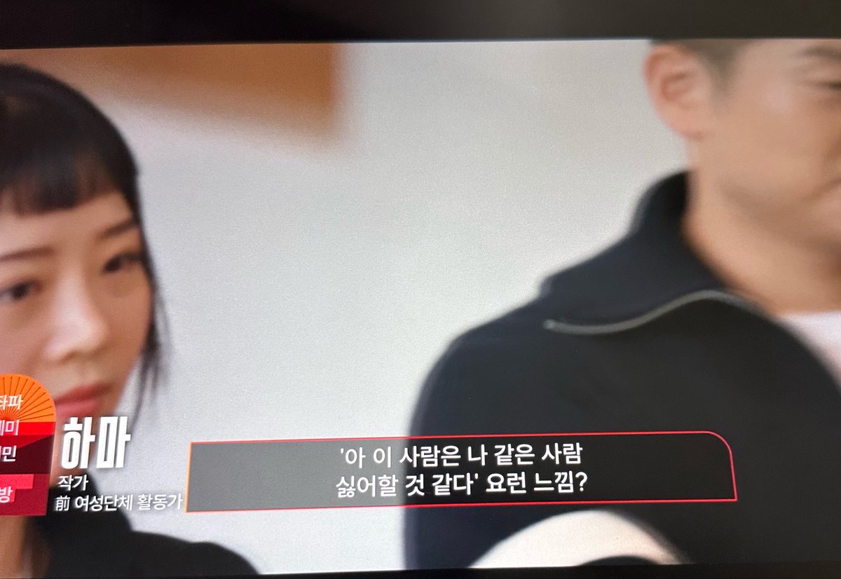 qaoquy's tweet photo. 국힘과 페미 서로 관상만보고 알아보고 경계중인거 너무웃겨 https://t.co/vAc8A1gIuY