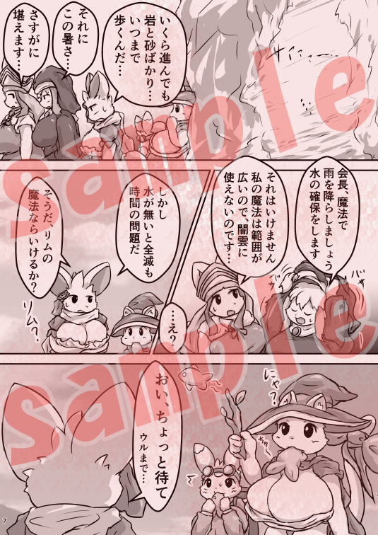 Tasuko1's tweet photo. 2/3 サンプル 「オチ堕ちFIGHT2」 B5/36P https://t.co/ofpTGY1O6h