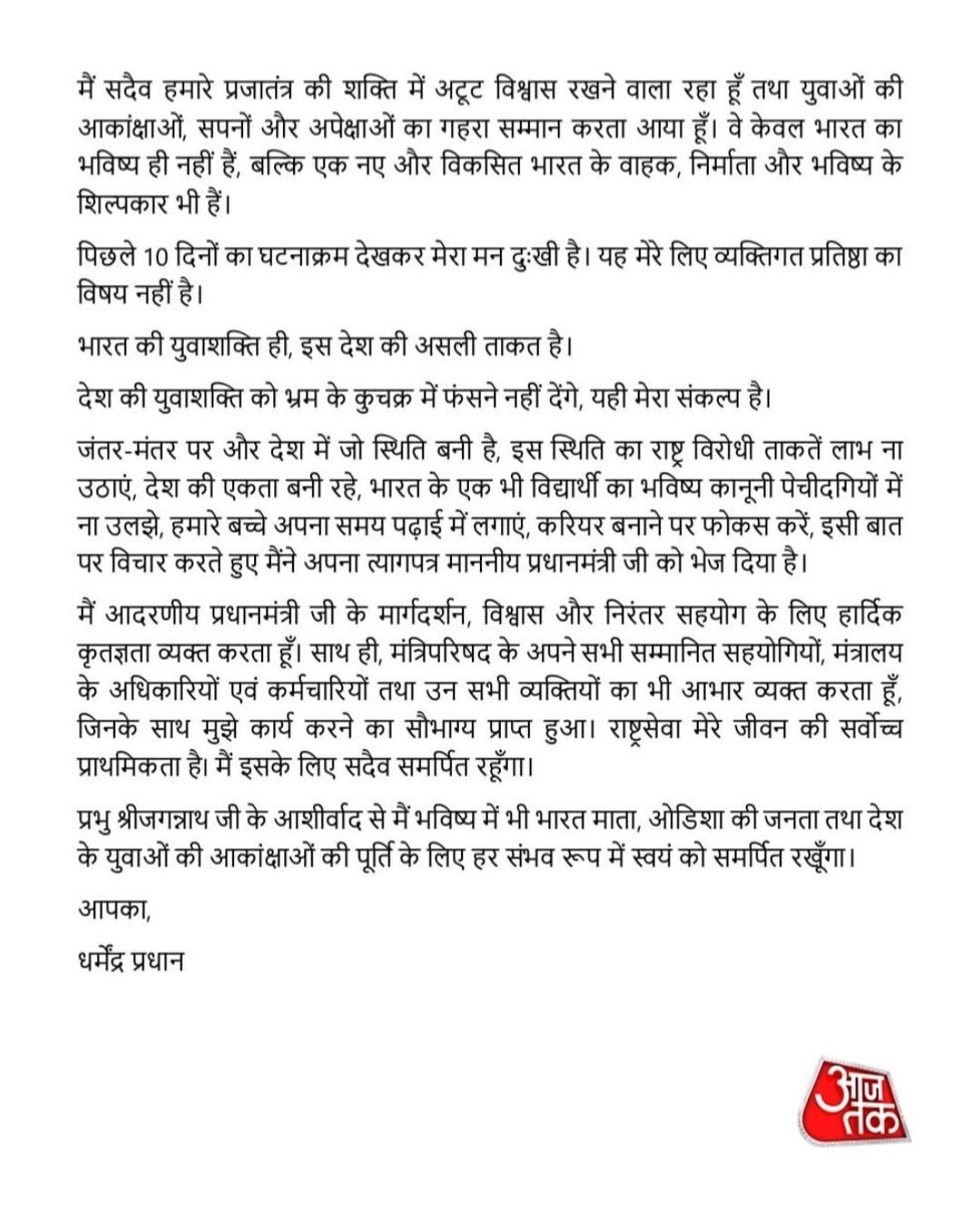 rclahamed's tweet photo. झुकती है दुनिया बस झुकाने वाला चाहिए आख़िरकार भाजपा वालों ने हार मान ही ली 😃🤞😅 
जय हो @CJP_for_India https://t.co/O0hmbWWpWC