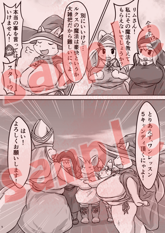 Tasuko1's tweet photo. 3/3 サンプル 「オチ堕ちFIGHT2」 B5/36P https://t.co/iuWlCrV1De