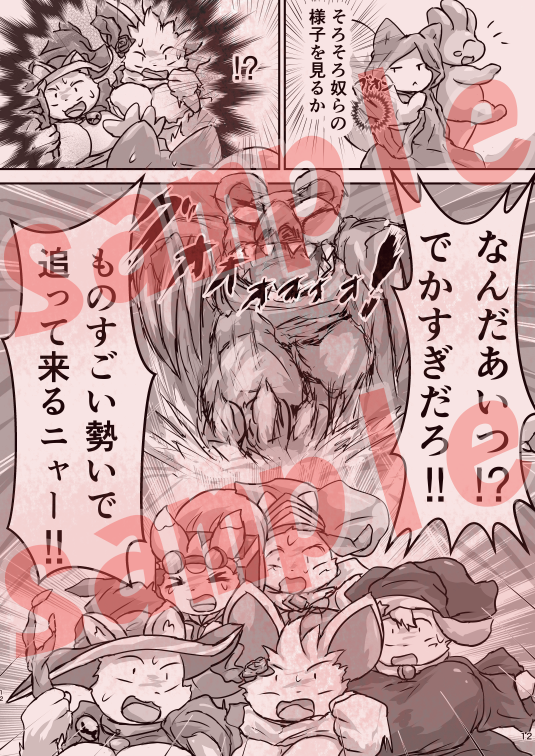 Tasuko1's tweet photo. 3/3 サンプル 「オチ堕ちFIGHT2」 B5/36P https://t.co/iuWlCrV1De