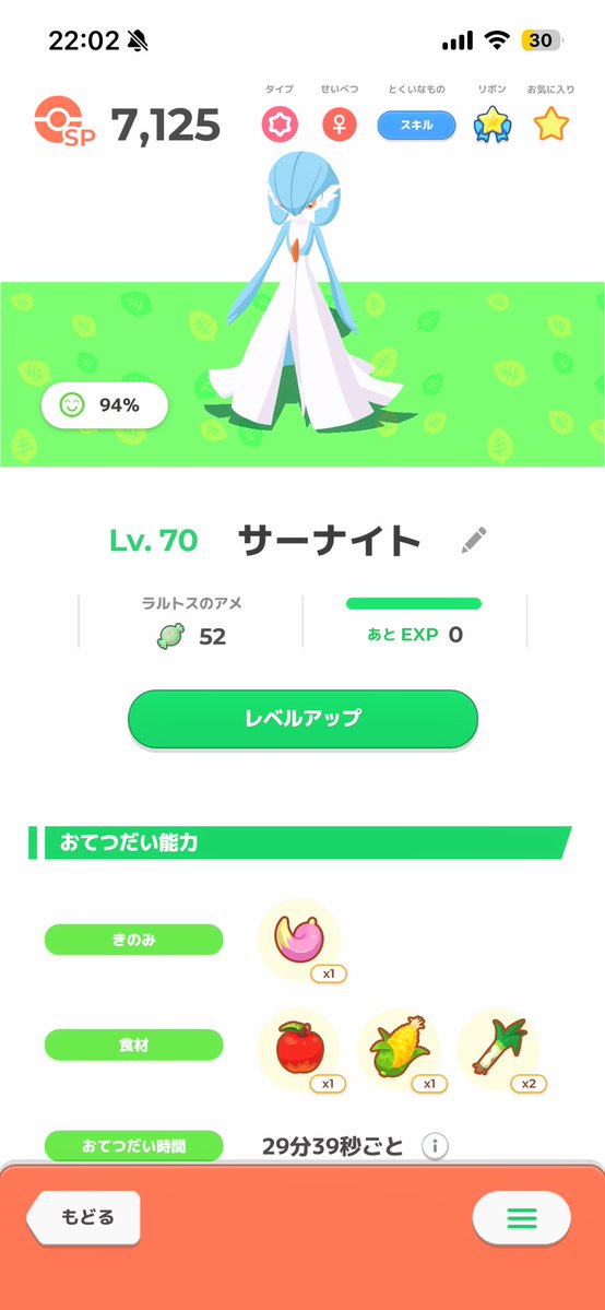 RYO42_Pokemon's tweet photo. #ポケスリ3周年をみんなで 
#ポケスリわたしの相棒
ウチの最強ヒーラーです😤 https://t.co/grDTmUpQT6
