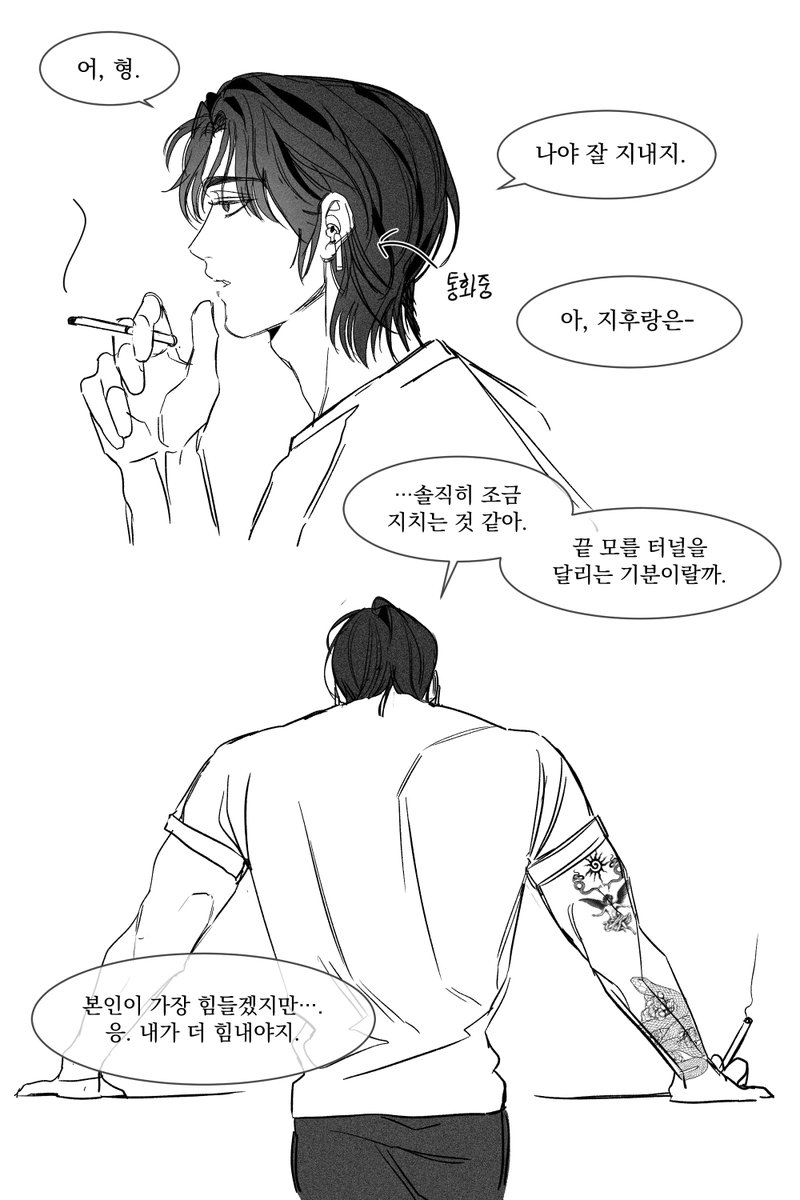 eveday_s2's tweet photo. 타투공×상처수

권태기는 아니야 하지만 https://t.co/PoQXhrtBwp