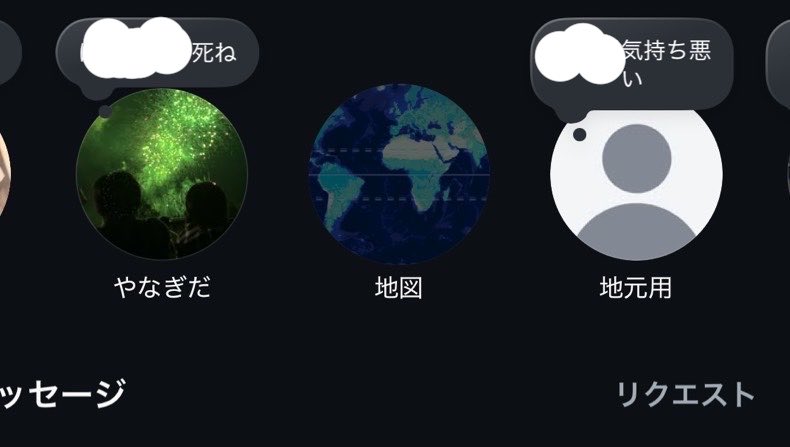 EnshuSpirit's tweet photo. 消してる部分は僕の本名
#地元最高の瞬間 https://t.co/BywL6w2NYP