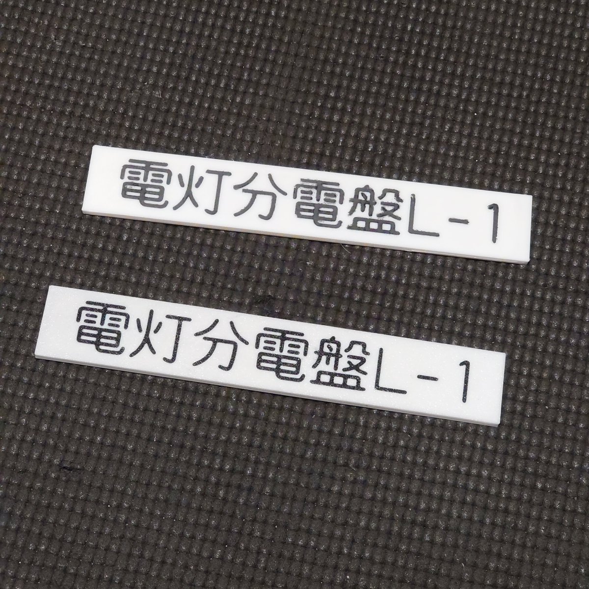 saba0274's tweet photo. BambuのAMSなしで多色印刷する奴を初めて試してみた。
なかなか良い。銘板もいっぱい作れそうだぞ。 https://t.co/UnlWukAjFo