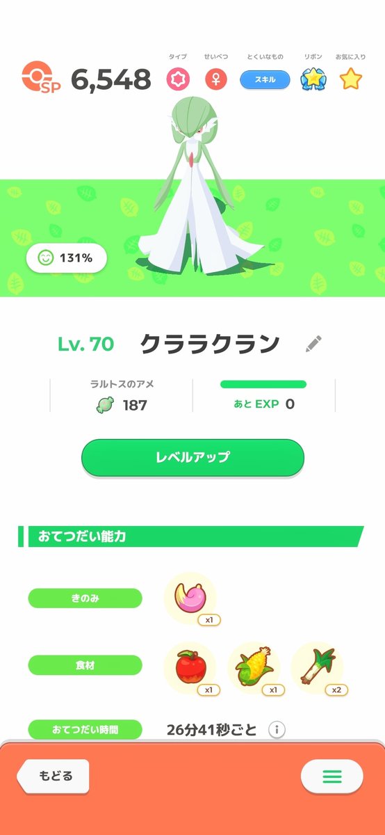 Mike_nm7's tweet photo. 相棒といえば間違いなくコイツ

たくさんねむった ＃ポケスリわたしの相棒はこちら！

#ポケスリ3周年をみんなで Xプレゼントキャンペーン開催中！
👇参加はこちら
https://t.co/a2cZeus97U https://t.co/8XyK5JufmF