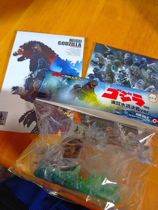 怪獣談話室より帰宅、楽しかったです。今日のくじ景品と買ったもの