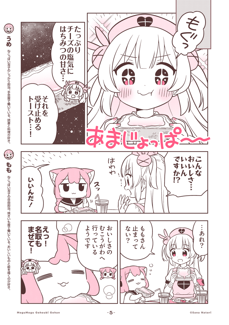 名取さな 第2回FANBOX継続特典 名取さな 第2回FANBOX継続特典 名取さな