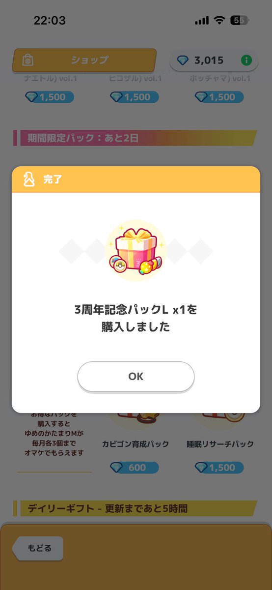 yae_pokesleep's tweet photo. #ポケスリ3周年をみんなで
銀種ゲット！ https://t.co/egbrbyRZXI