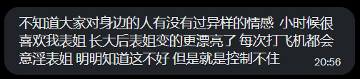 SfvgX's tweet photo. 所谓的意淫是不是就是幻想？脑子里自动浮出画面？ https://t.co/Mzvi3FKE49
