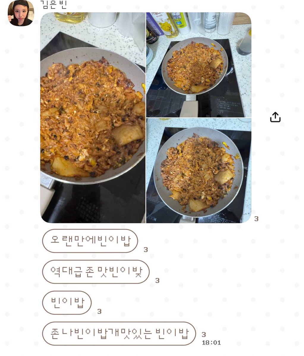 binibobarchive's tweet photo. 오랜만에빈이밥역대급존맛빈이밪빈이밥존나빈이밥개맛있는빈이밥 #빈이밥 https://t.co/D7ICoN9f1p
