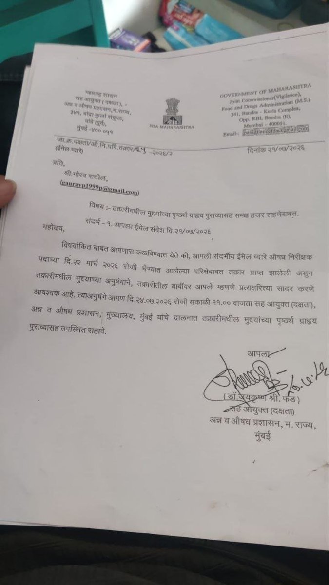Sangharsh_05's tweet photo. 🚨महत्वाची बातमी !!

मा.@bhimanwar अध्यक्ष म्हणून आपल्यावर तसेच आयोगावर उमेदवारांचा खूप मोठा विश्वास आहे.
त्यामुळे #DrugInspector या परीक्षेत झालेल्या गंभीर आरोपावर आपल्या कडून योग्य तो खुलासा होईल असा विद्यार्थ्यांना विश्वास आहे.🙏

@mpsc_office @LoksattaLive 
@TV9Marathi https://t.co/EN4EzMBDsj